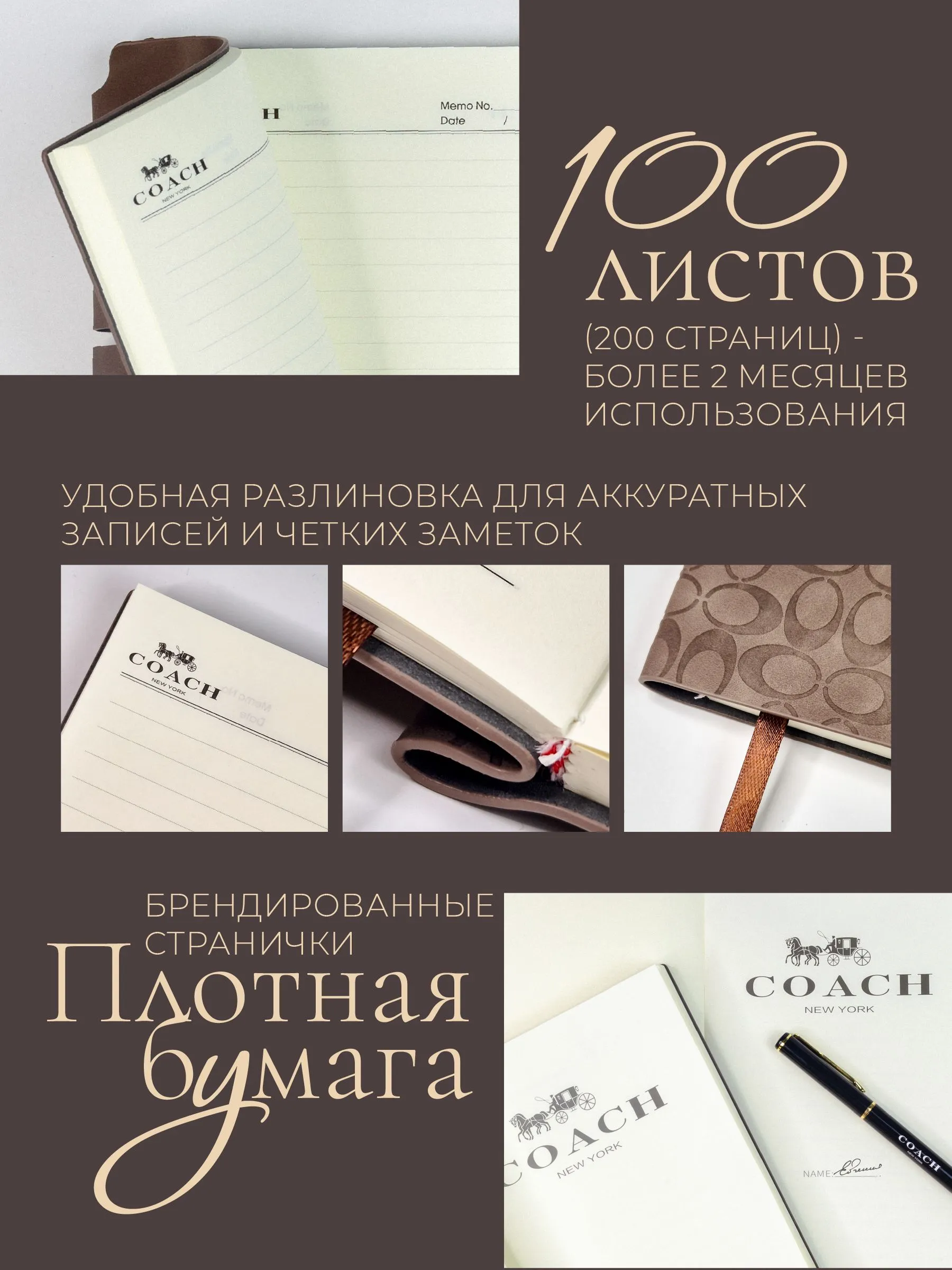 Изображение товара Блокнот COACH New York - номер 4