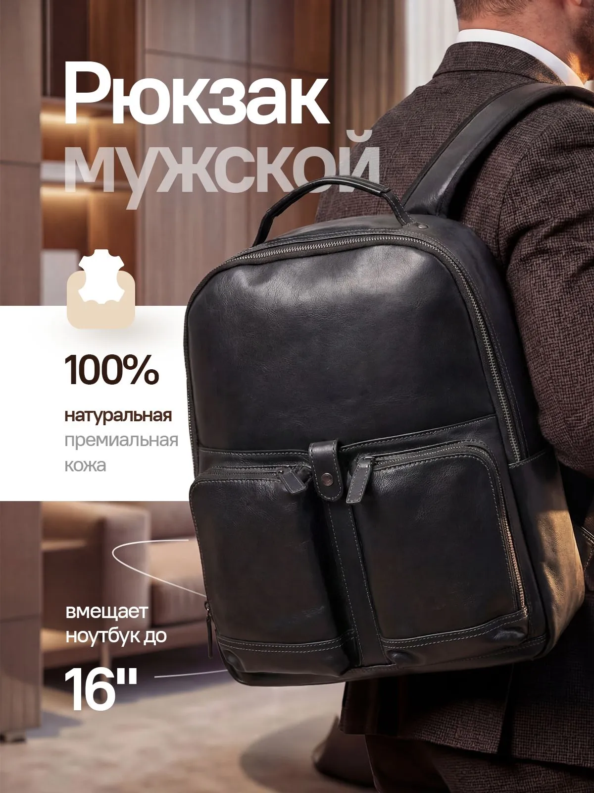 Превью изображения товара Рюкзак мужской городской - номер 1