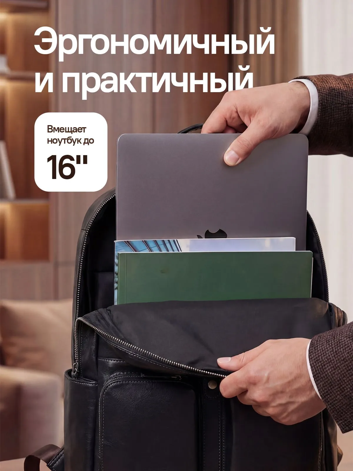 Превью изображения товара Рюкзак мужской городской - номер 4