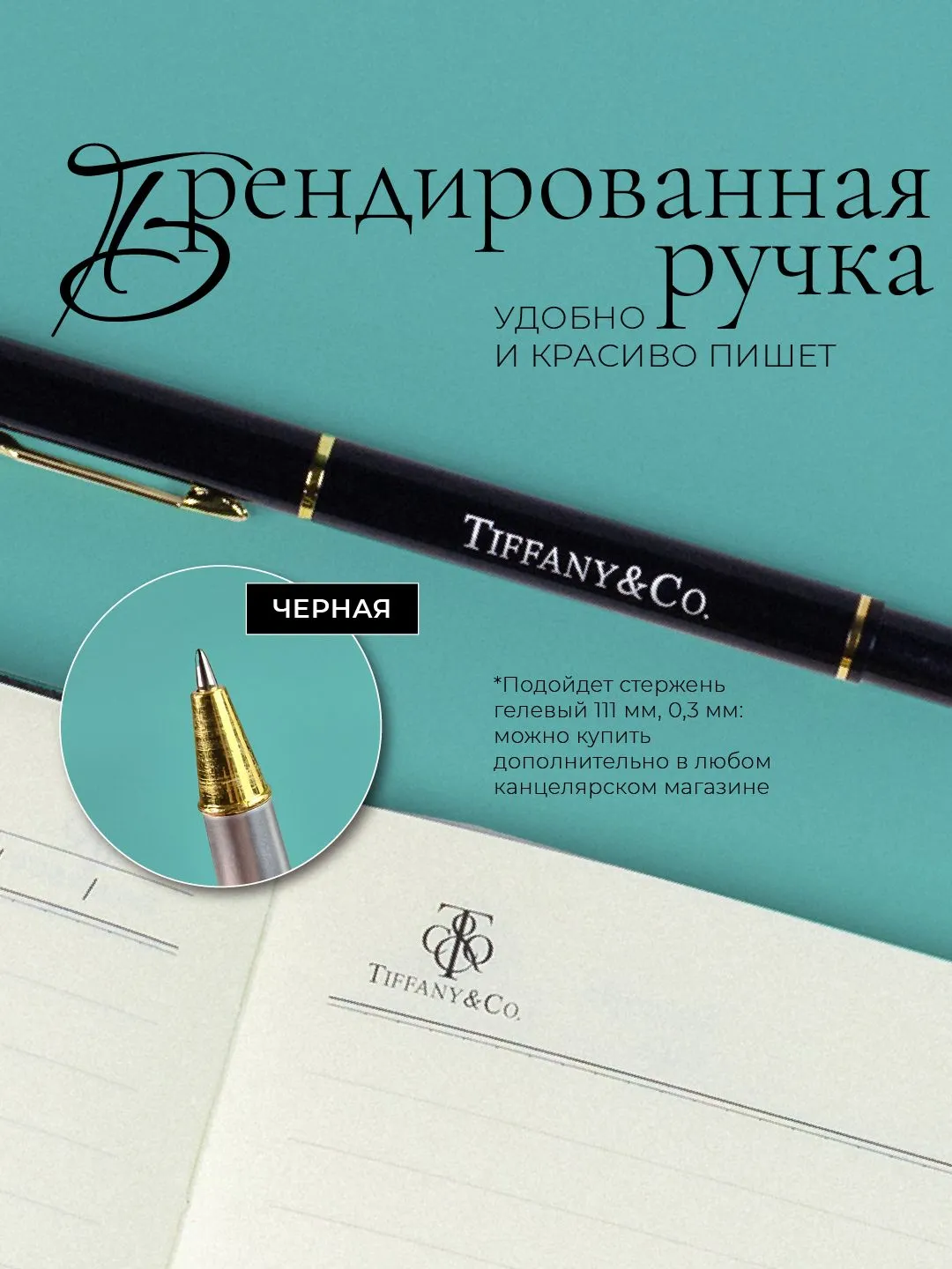 Превью изображения товара Блокнот TIFFANY & Co. - номер 5