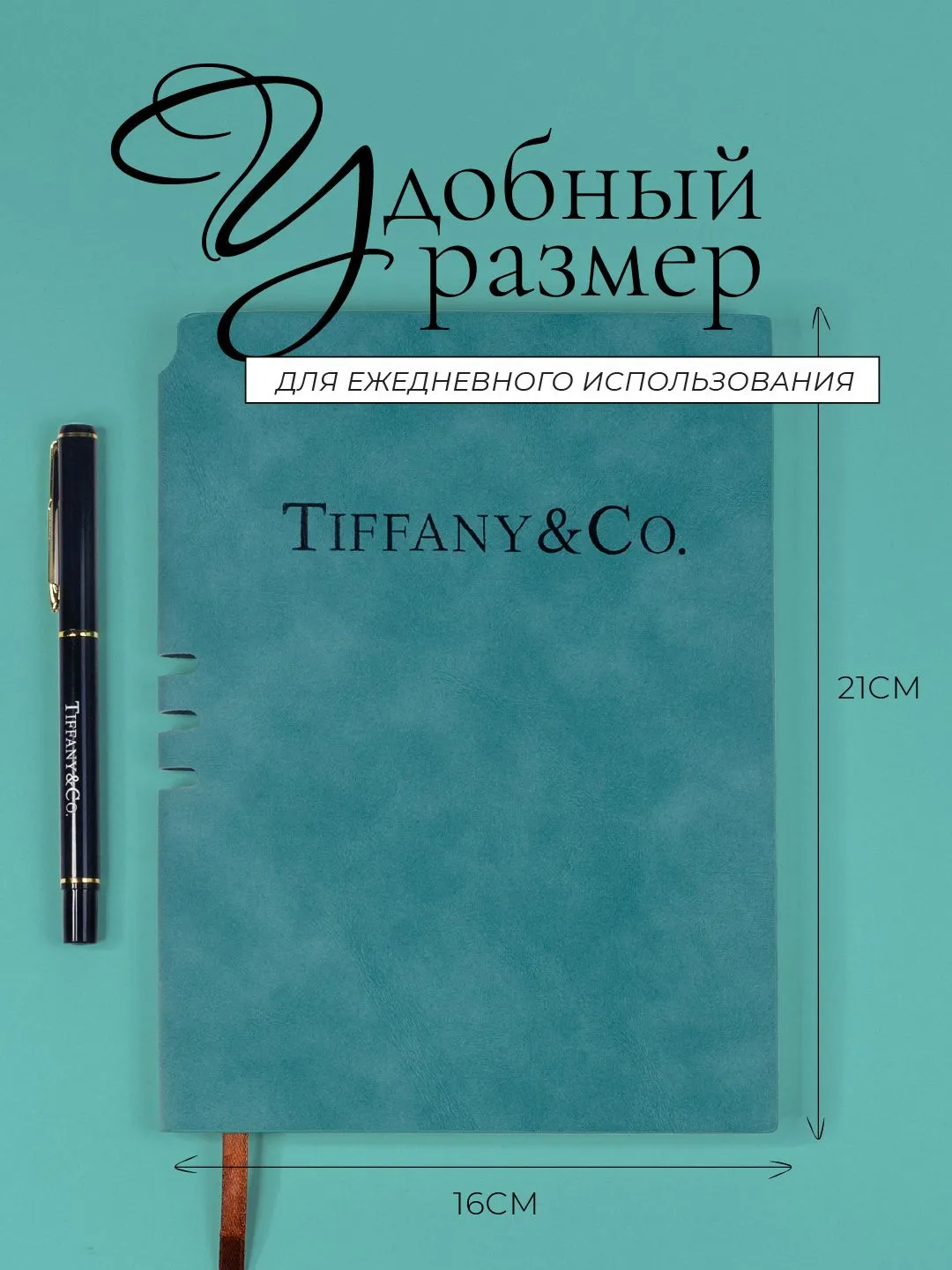Превью изображения товара Блокнот TIFFANY & Co. - номер 7