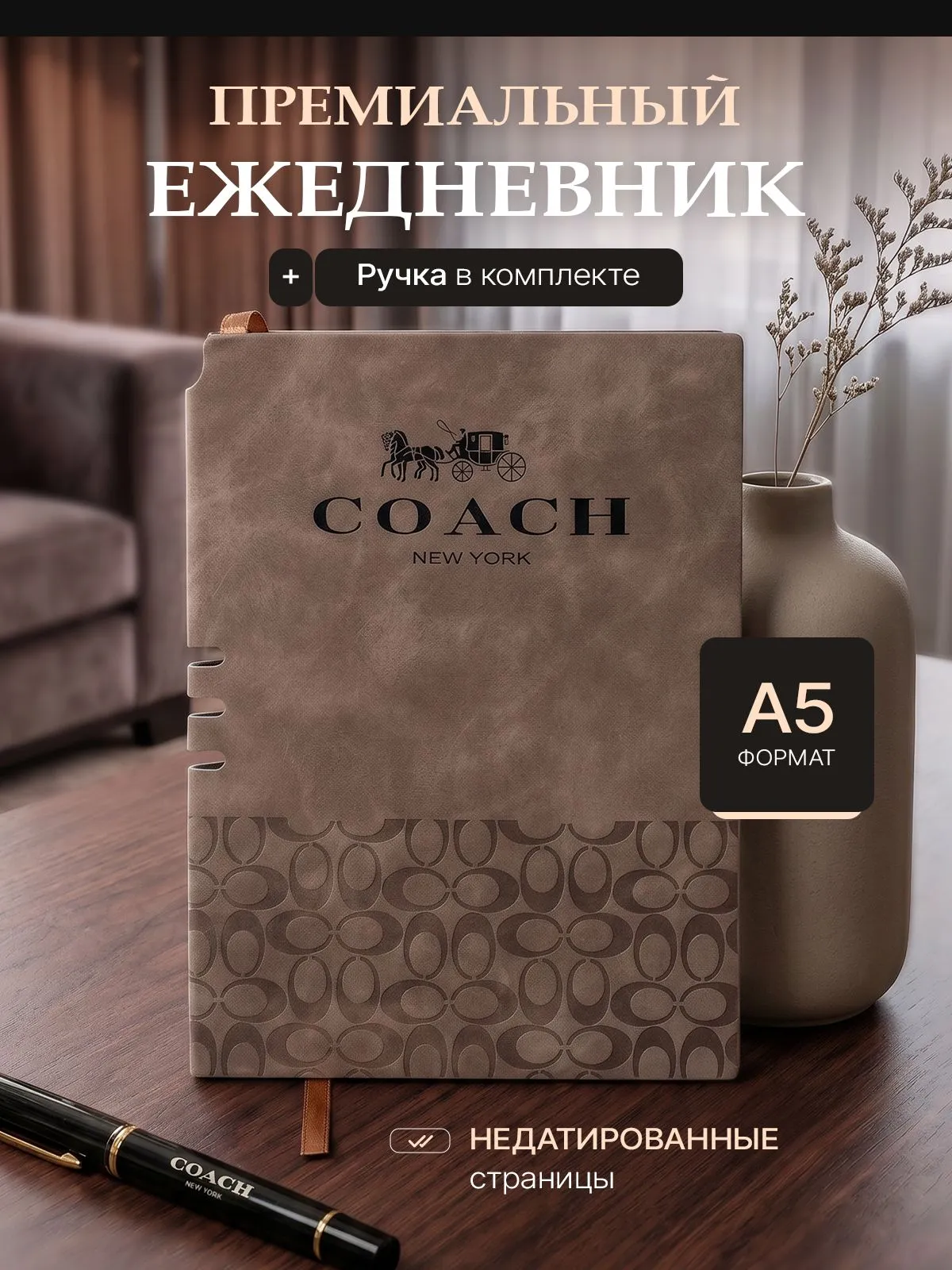 Превью изображения товара Блокнот COACH New York - номер 1